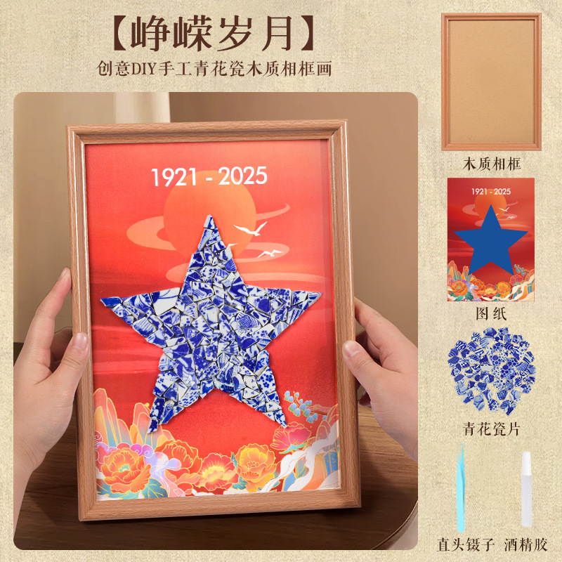 中秋節青と白の磁器手作り diy 装飾絵画幼稚園環境創造マルセック不規則なピーススプライシングセラミック絵画|undefined