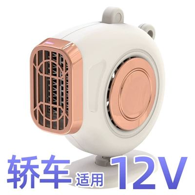 Car heater heater 12V Digər kiçik elektrik cihazlar - 12v-white