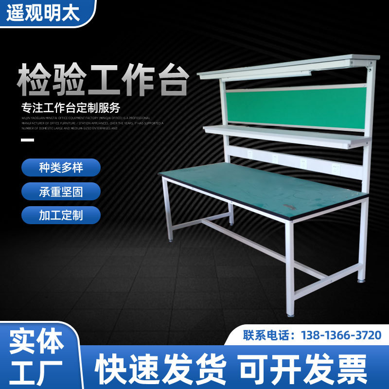 厂家操作台流水线工作台维修检验工作桌打包台带灯防静电桌子批发