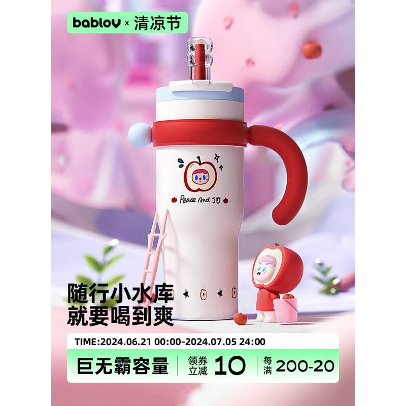 bablov巨无霸吸管保温杯大容量水杯女吨吨大水壶陶瓷保冷冰霸杯子