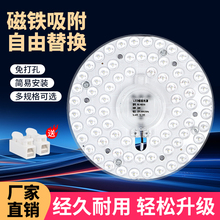 LED吸顶灯替换灯芯圆形方形改造模组灯板室内节能照明超亮光源灯