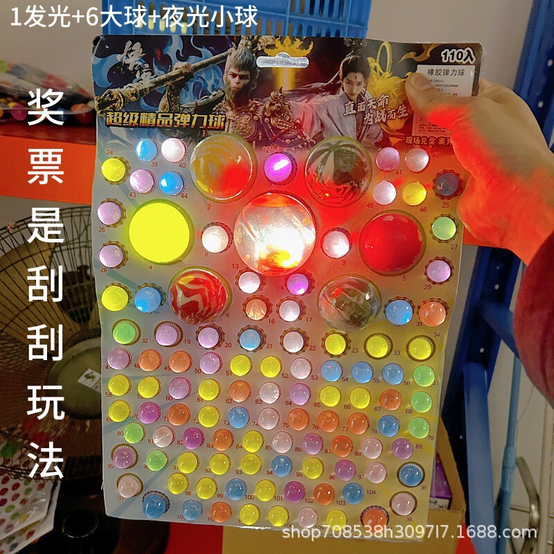 龙珠抽抽乐儿童盲盒玩具抽奖洞洞乐弹力发光球夜光抽大球|undefined