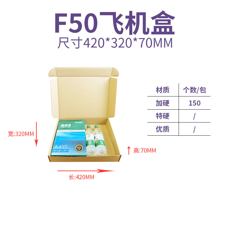大号飞机盒冬季服装大衣羽绒服专用打包盒特硬飞机盒支持加印LOGO|undefined