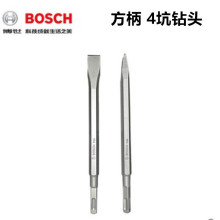 BOSCH博世方柄镐钎方柄电锤凿削使用方柄尖凿扁凿镐钎尖铲扁铲