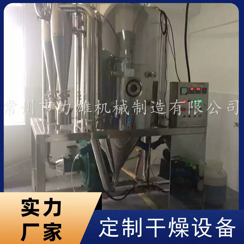 制药化工粉体高速烘干机 聚乙烯喷雾干燥设备 高速离心喷雾干燥机