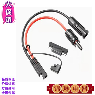 MC4�DSAE̫����B�Ӿ�10AWG���~sae�D���MC4���^��ĸ�^�m����