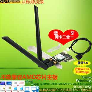 PCI-E�p�lWIFI6�o���W��5G̨ʽ�C�{���m����5.0������3000M�M�Ͽ�