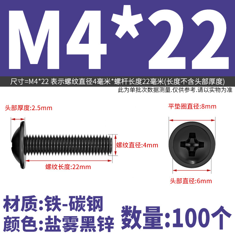 PWM十字穴付き丸頭パッド入りネジ、コンピュータ用皿頭ネジ、M2M2.5M3M4M5M6円筒頭ネジ|undefined