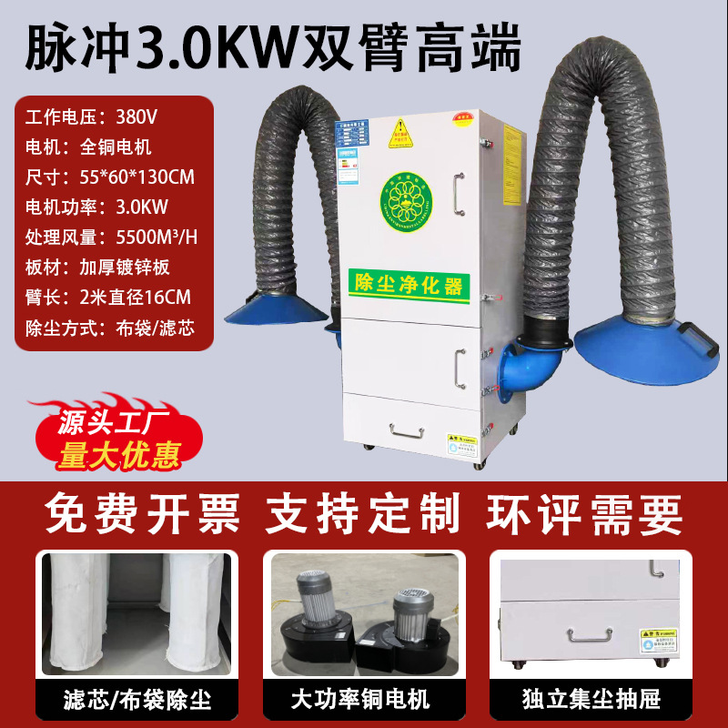 펄스형 더블암 3.0kw/380v
