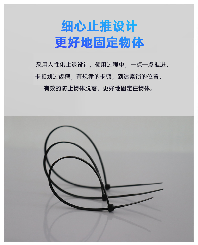 扎带阿里巴巴详情页_23