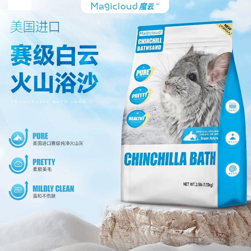 Magic Cloud White Cloud Chinchilla Bath Sand Американский импортный песок для ванны с вулканической пеплом для соревнований Chinchilla White Cloud 2,5 фунта. Красивый песок для ванны для волос