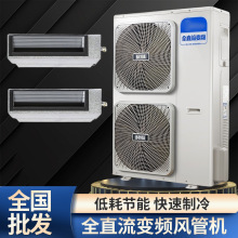 二手批发中央空调一拖多联机3匹5匹变频定频客厅室内嵌入式风管机