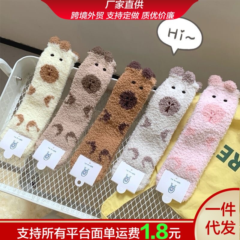 Cute Kapibara Socks for Women, Cute Cartoon Winter Thickened Warm Coral Fleece Sleep Socks, Home Floor Socks Cute Kapibara Socks for Women, Cute Cartoon Winter Thickened Warm Coral Fleece Sleep Socks, Home Floor Socks