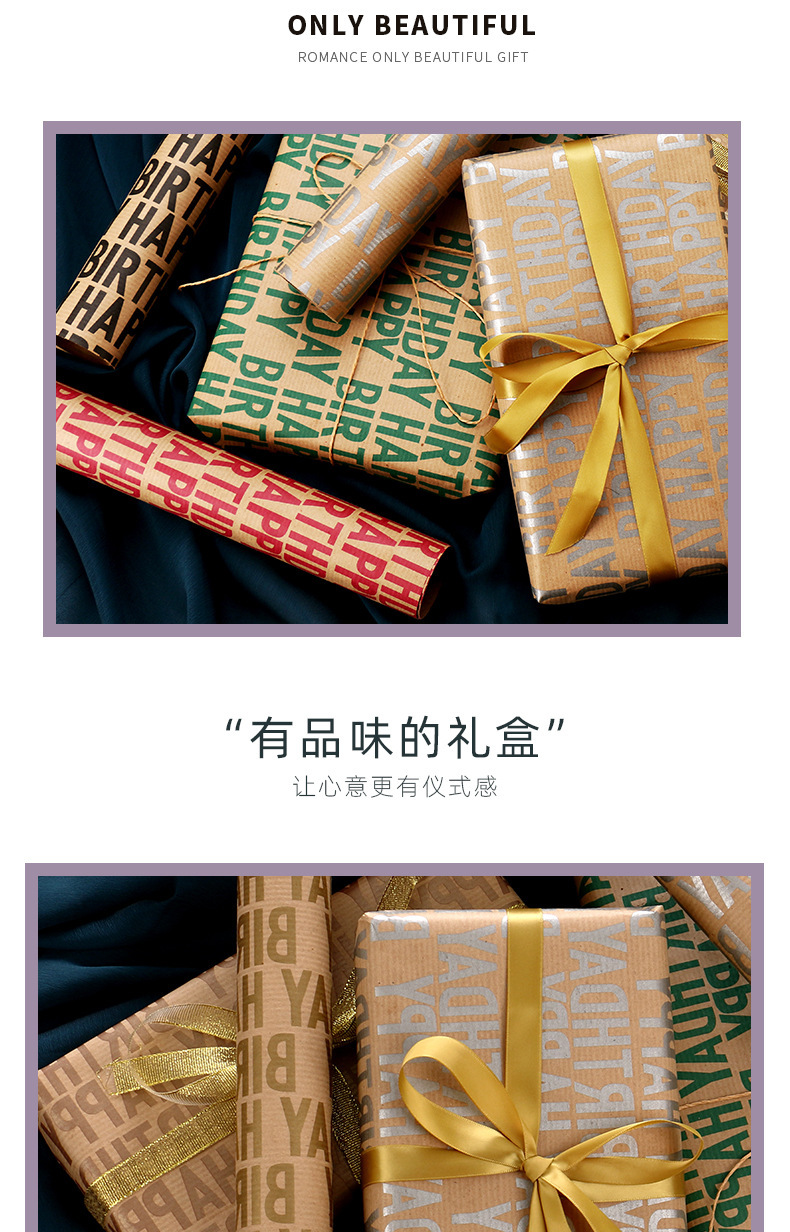 包装纸详情_05.jpg