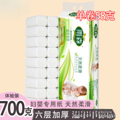 雨森妇婴卫生纸巾六层学生宿舍手纸卷纸厕所小卷便携装家用实惠装