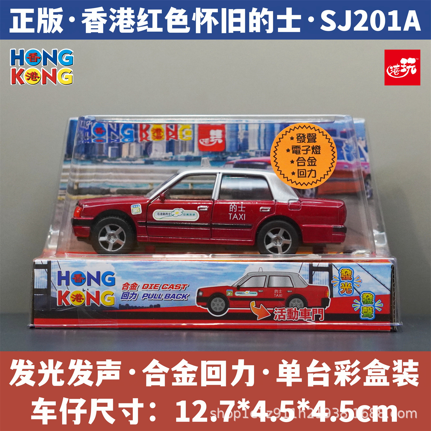 홍콩 택시 시뮬레이션 자동차 모델 백 포스 소리와 가벼운 어린이 장난감 기념품 선물 합금 자동차 모델