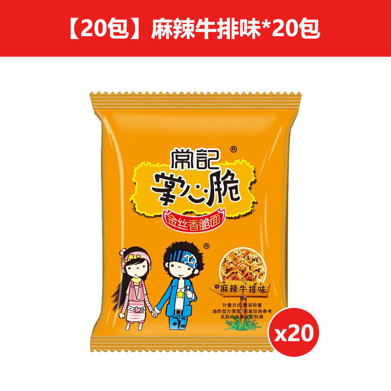 常记掌心脆干脆面干吃面方便面整箱装好吃解馋小零食休闲食品小吃|undefined