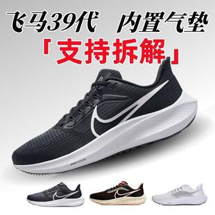 ���＃ԭ�K����ͬ���w�R39��Ь����͸����Ůܛ���\��Ь�p���ܲ�Ь