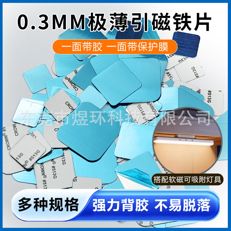 Square Stainless Steel Magnet Sheet DIY Handmade Magnetic Small Iron Sheet Hardware Galvanized Iron Sheet Magnet Sheet