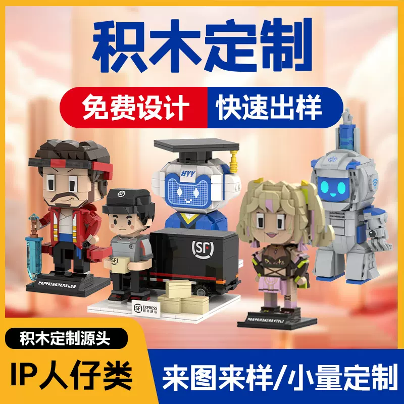 积木定制工厂电力能源场景设备摆件IP设计企业纪念品礼品兼容乐高