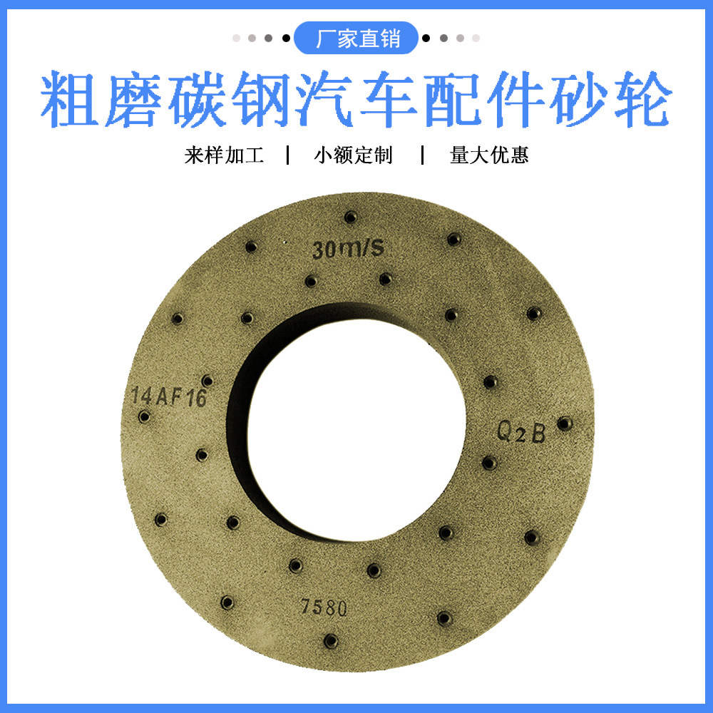螺栓紧固磨床砂轮粗磨碳钢汽车配件磨床砂轮24个M10螺母螺栓砂轮