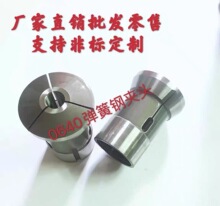 高精度数控车床仪表弹簧钢玉环0640夹头厂家支持非标0640