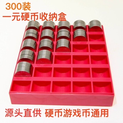 Spot straight hair one dollar coin storage box game coin box coin counting box coin tray supermarket bank