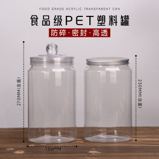 Dried Citri Ripe PET Plastic Bottle Food Grade Sealed Jar Transparent Sanbao Tea Mould Tea Sealed Jar Dried Fruit Packaging Jar Scented Tea