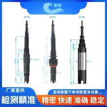 工业在线氨氮检测仪控制器氨离子传感器NH4铵根电子智能在线监测