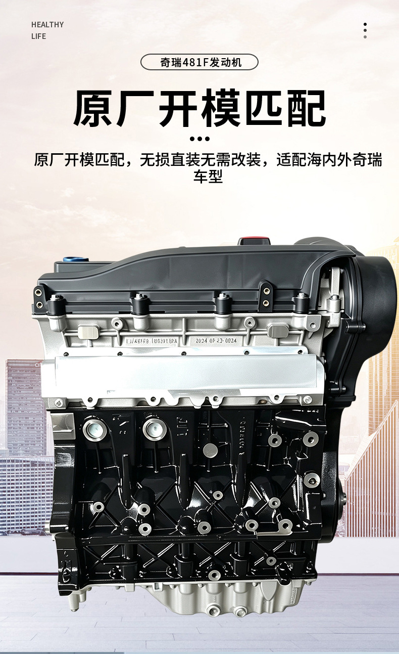Compatible with Tiggo Oriental Son A5, Tiggo 5 car powertrain, SQR 481F Chery gasoline engine