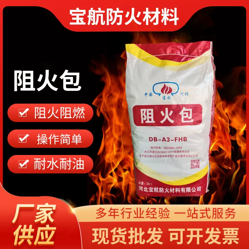 防火枕批发防火材料防火阻燃包膨胀阻火包电缆矿物纤维状防火包