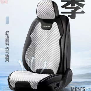 D8V New Doudou Cushion Breathable Cool Mat Summer Seat Tie-free Ice Silk Non-slip Car Cushion Seat Cushion for Four Seasons