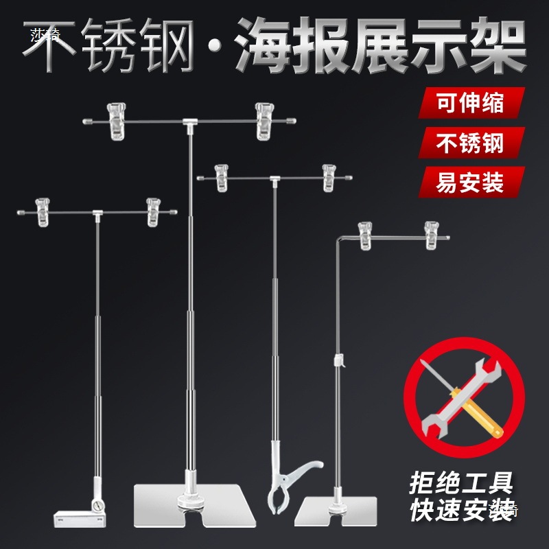 POP海报架kt板支架海报夹广告夹架子可伸缩台式不锈钢促销展示架