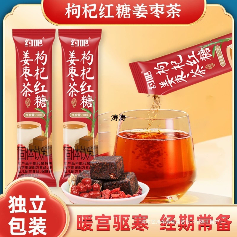 Гранулы для приготовления чая с имбирем, маленькая упаковка, напиток для менструации, твердые гранулы для быстрого заваривания, индивидуальный чай с имбирем и коричневым сахаром.