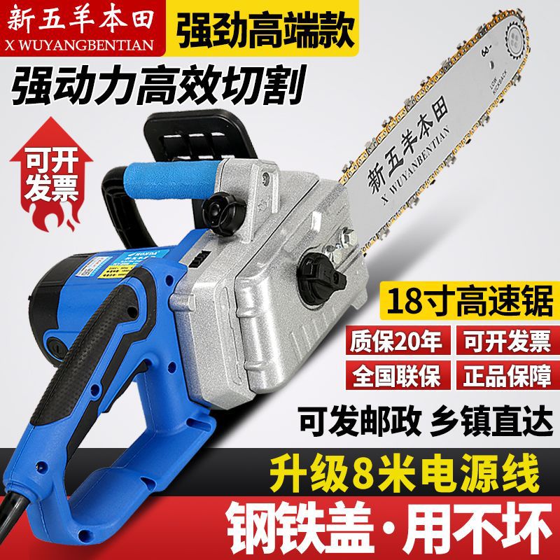 新款五羊本田电锯18寸大功率电链锯进口插电式220V全户外