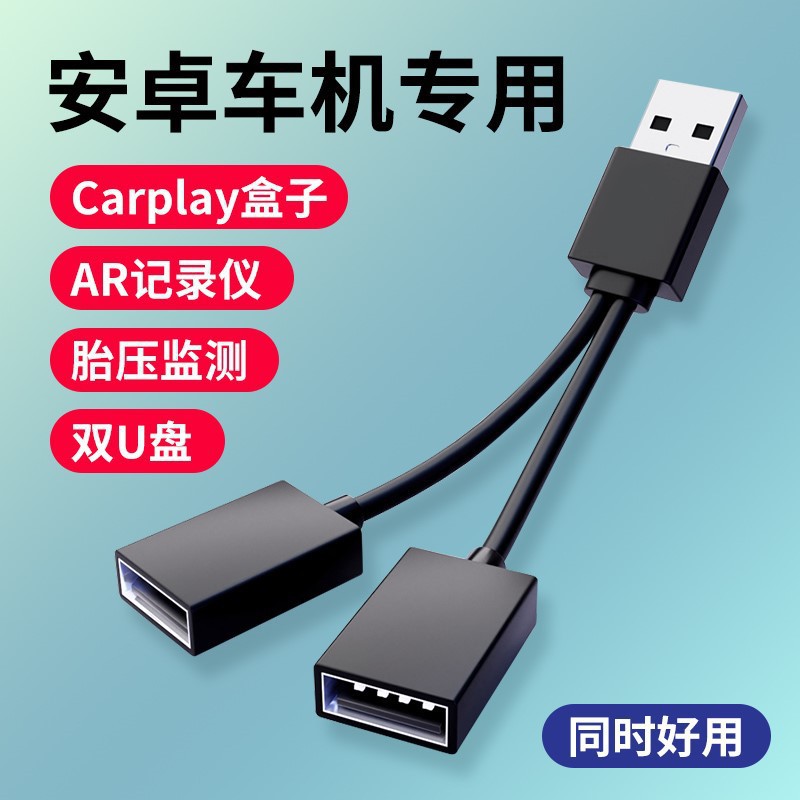 USB extension cord one-to-two interface splitter one-to-two, one-to-two, one-to-three male-to-female HUB data cable car