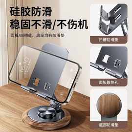 胡桃木纹底座360度旋转手机平板支架折叠懒人直播桌面游戏网课支