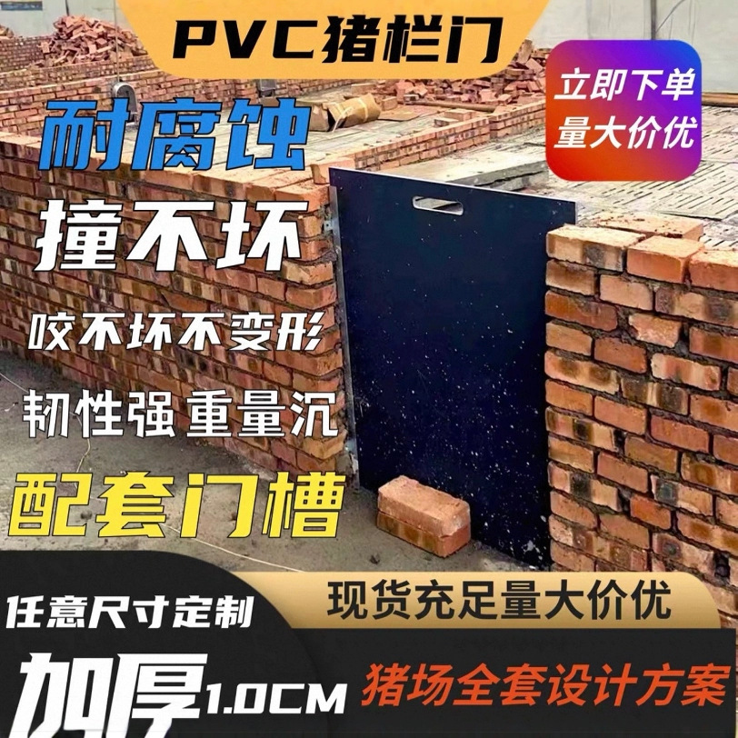 猪圈门PVC材质提拉猪圈门猪栏门育肥门热浸锌门槽滑道卡槽