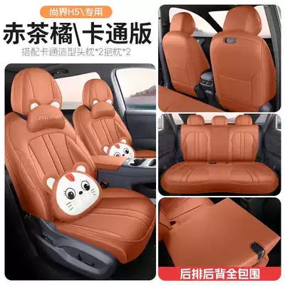 Modification Car Seat Cushions, Modelə uyğun (Original) oturacaq örtükləri - red-tea-orange-cartoon-version-rear-half-package