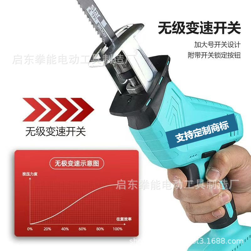 馬刀鋸リチウム電気往復鋸ハイパワー電動多機能チェーンソー切断鋸ベアメタルソケット連絡先|undefined