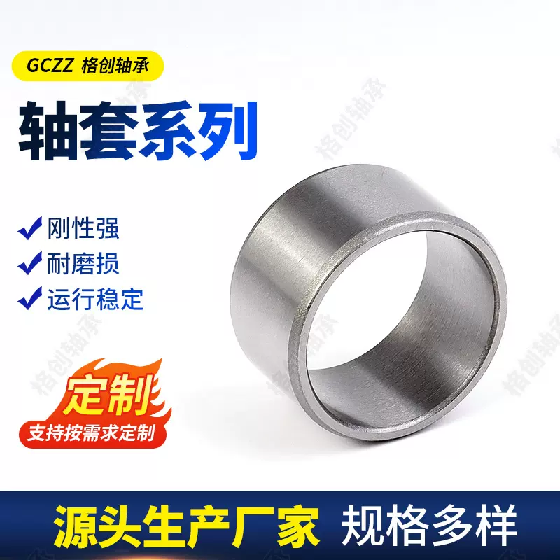 轴套自润滑翻边开口衬套轴套铁套关节衬套轴承套机械设备轴套