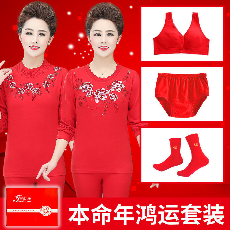 올해 엄마는 용띠 해에 태어난 여성을 위한 밝은 빨간색 열 속옷 정장, 노인을 위한 두꺼운 가을 옷과 가을 바지를 입습니다.
