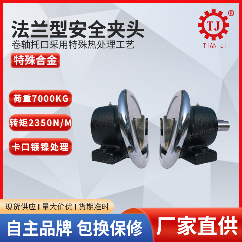 直销超快响应手动制动器安全夹头 气胀轴配件安全卡盘