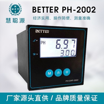 供應BETTER 2002型PH/ORP變送器