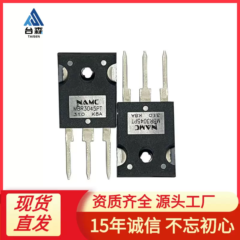 MBR3045PT MBR3045 封装TO-247 30A 45V 肖特基二极管 AMC耐美