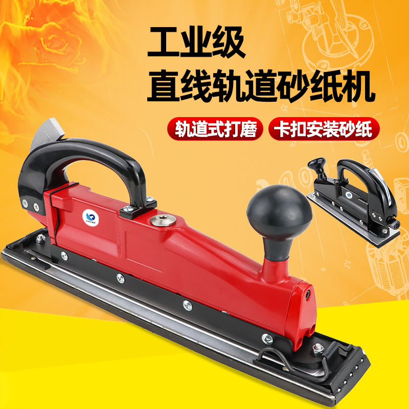 速豹 7029轨道式砂纸机往复式气动打磨机 家具打磨 方形打磨机
