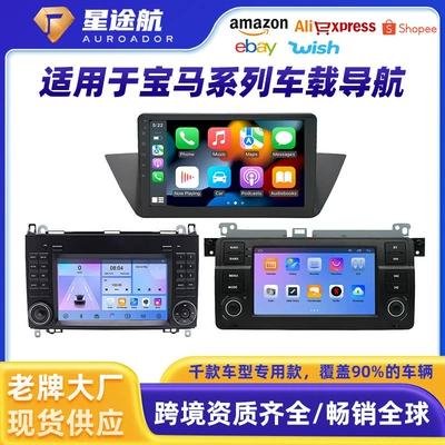 Mercedes central control screen, car – DVD Navigation