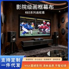 画框幕布投影幕4K高清家庭影院幕布白软金属宽边组装幕