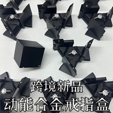 变形戒指盒铝合金机械盒求婚旋转魔方创意盒合金婚礼首饰盒