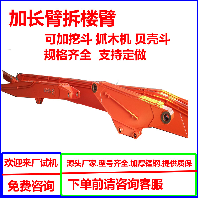 挖掘机三段式加长臂 高层建筑物拆楼臂挖掘机三段臂坚固耐用
